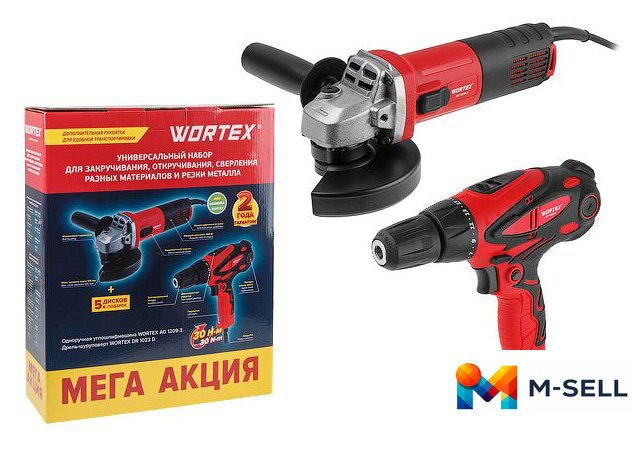  Wortex 1329385 (болгарка, шуруповерт, 5 дисков) - Изображение №1 — Мульти e-магазин M-SELL