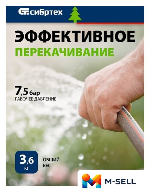 Колодезный насос СибрТех СВН300-15 - Изображение №4 — Мульти e-магазин M-SELL