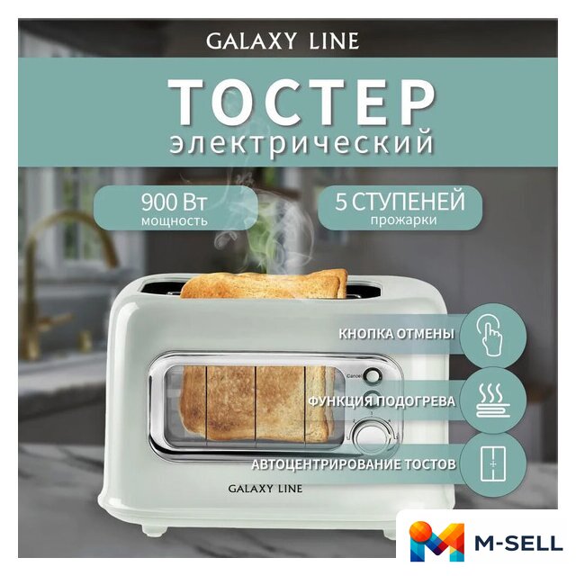 Тостер Galaxy Line GL2914 - Изображение №1 — Мульти e-магазин M-SELL