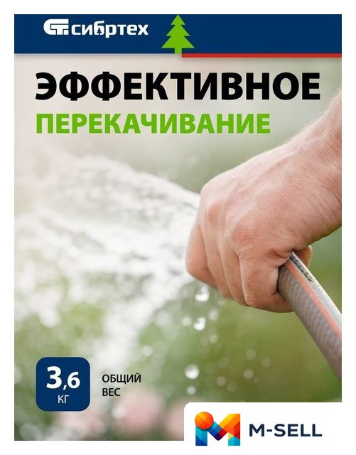 Колодезный насос СибрТех СВН300Н-15 - Изображение №4 — Мульти e-магазин M-SELL