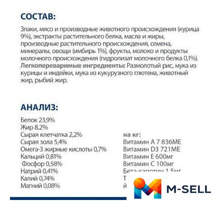 Сухой корм для собак Hill's Prescription Diet Digestive Care i/d Stress Mini 3 кг - Изображение №4 — Мульти e-магазин M-SELL