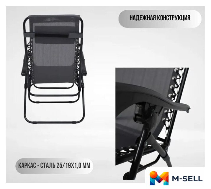 Шезлонг Sato C3029 - Изображение №3 — Мульти e-магазин M-SELL