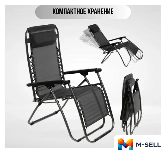 Шезлонг Sato C3029 - Изображение №2 — Мульти e-магазин M-SELL