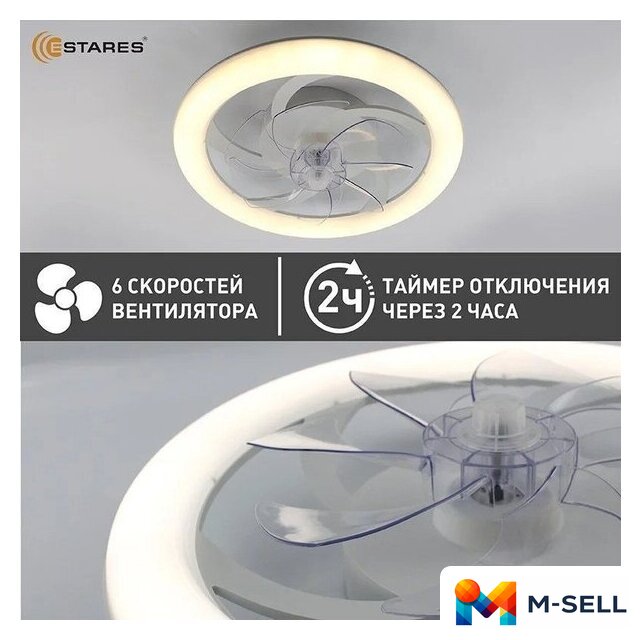 Припотолочная люстра Estares Fan Simple 65W+18W R-APP-480x125-WHITE/WHITE-220-IP20 - Изображение №5 — Мульти e-магазин M-SELL