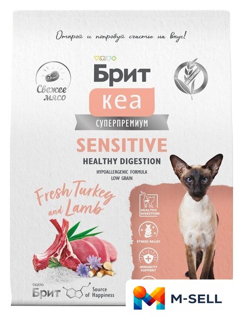Сухой корм для кошек Brit Care Sensitive Healthy Digestion с индейкой и ягненком 7 кг - Изображение №3 — Мульти e-магазин M-SELL