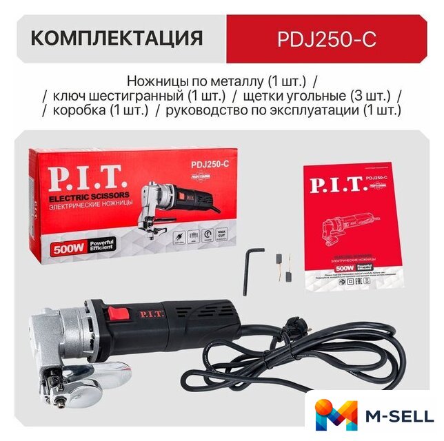 Листовые электрические ножницы P.I.T. PDJ250-C - Изображение №12 — Мульти e-магазин M-SELL