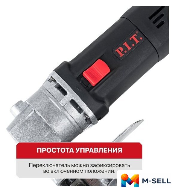 Листовые электрические ножницы P.I.T. PDJ250-C - Изображение №10 — Мульти e-магазин M-SELL