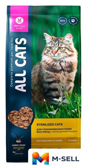 Сухой корм для кошек All Cats для стерилизованных с курицей 13 кг - Изображение №1 — Мульти e-магазин M-SELL