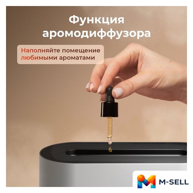 Увлажнитель воздуха Deerma DEM-PX310W - Изображение №13 — Мульти e-магазин M-SELL