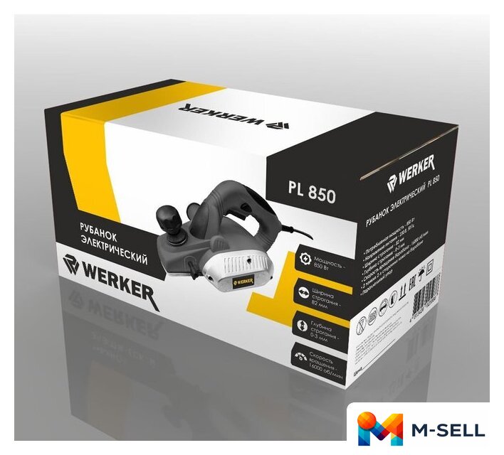 Рубанок Werker PL 850 - Изображение №3 — Мульти e-магазин M-SELL