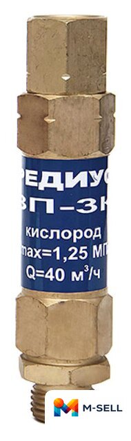 Затвор предохранительный Редиус ЗП-3К-231 06209 - Изображение №1 — Мульти e-магазин M-SELL