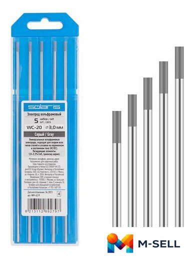 Электрод Solaris WC-20 WM-4519 - Изображение №1 — Мульти e-магазин M-SELL