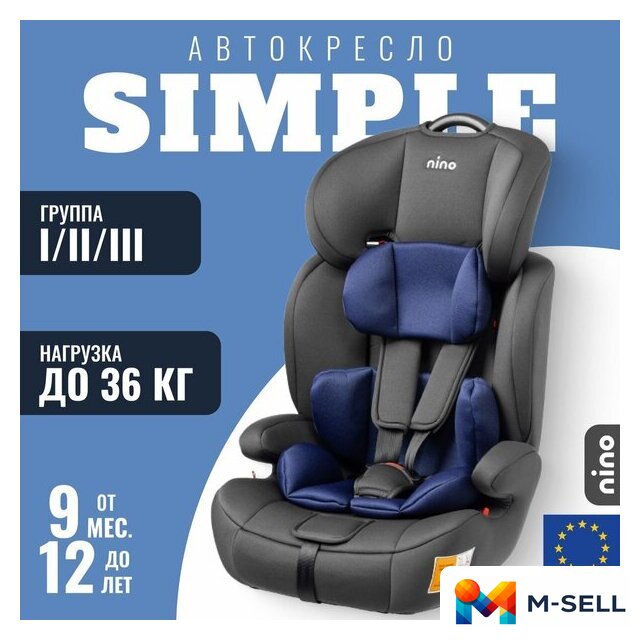 Детское автокресло Nino Simple ZY10 (черный/синий) - Изображение №1 — Мульти e-магазин M-SELL
