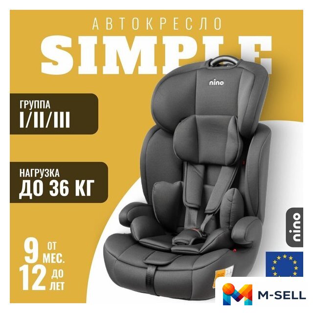 Детское автокресло Nino Simple ZY10 (черный) - Изображение №1 — Мульти e-магазин M-SELL