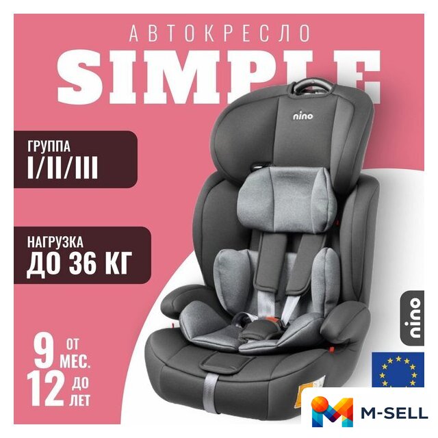 Детское автокресло Nino Simple ZY10 (серый/черный) - Изображение №1 — Мульти e-магазин M-SELL