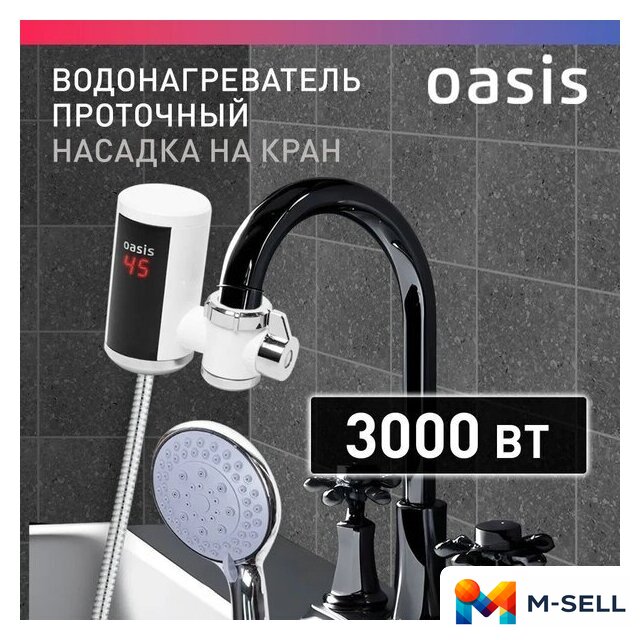 Накопительный электрический водонагреватель Oasis Eco BF-100 - Изображение №1 — Мульти e-магазин M-SELL