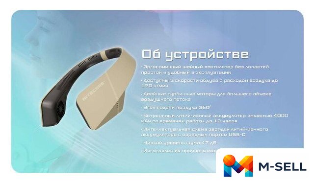 Вентилятор Nitecore NEF20 - Изображение №12 — Мульти e-магазин M-SELL
