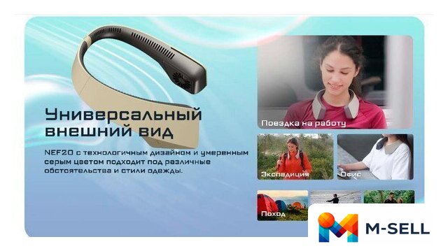 Вентилятор Nitecore NEF20 - Изображение №14 — Мульти e-магазин M-SELL