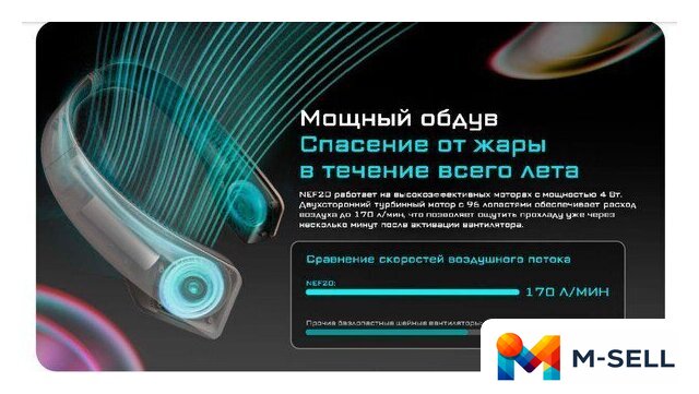 Вентилятор Nitecore NEF20 - Изображение №8 — Мульти e-магазин M-SELL
