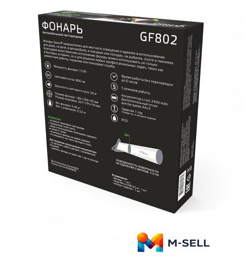 Фонарь Gauss GFL802 - Изображение №3 — Мульти e-магазин M-SELL