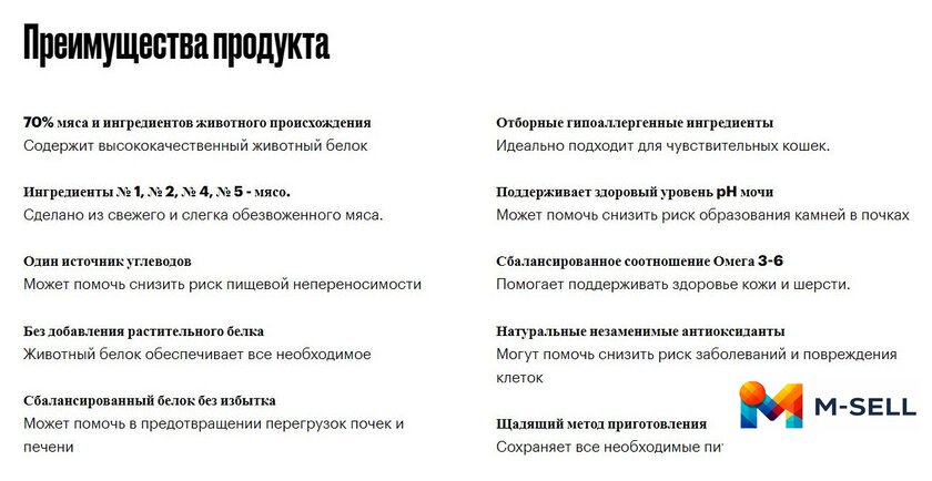 Сухой корм для кошек Grandorf Rabbit&Turkey Adult Sterilised (для стерилизованных с кроликом и индейкой) 8 кг - Изображение №3 — Мульти e-магазин M-SELL