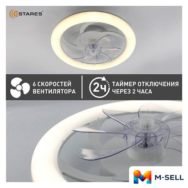 Припотолочная люстра Estares Fan Simple 65W+18W R-APP-480x125-BLACK/WHITE-220-IP20 - Изображение №5 — Мульти e-магазин M-SELL
