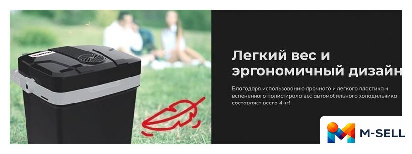 Термоэлектрический автохолодильник Artway AH24L 24л (серый) - Изображение №12 — Мульти e-магазин M-SELL