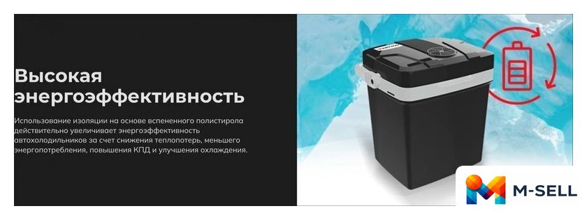 Термоэлектрический автохолодильник Artway AH24L 24л (серый) - Изображение №13 — Мульти e-магазин M-SELL