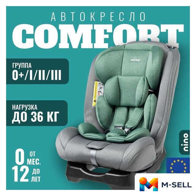 Детское автокресло Nino Comfort ZY02A (серый/зеленый) - Изображение №1 — Мульти e-магазин M-SELL