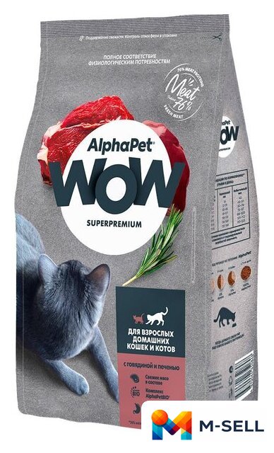 Сухой корм для кошек AlphaPet WOW для взрослых кошек говядина и печень (7 кг) - Изображение №1 — Мульти e-магазин M-SELL