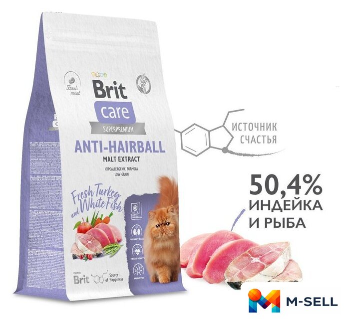 Сухой корм для кошек Brit Care Superpremium Anti-Hairball с белой рыбой и индейкой (вывод шерсти) 7 кг - Изображение №5 — Мульти e-магазин M-SELL