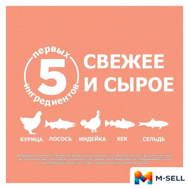 Сухой корм для собак Orijen Dog Puppy Small Breed 1.8 кг - Изображение №4 — Мульти e-магазин M-SELL