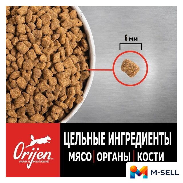 Сухой корм для собак Orijen Dog Puppy Small Breed 1.8 кг - Изображение №5 — Мульти e-магазин M-SELL