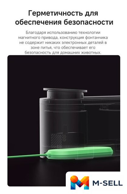 Поилка Trouver WF10 Pro - Изображение №4 — Мульти e-магазин M-SELL