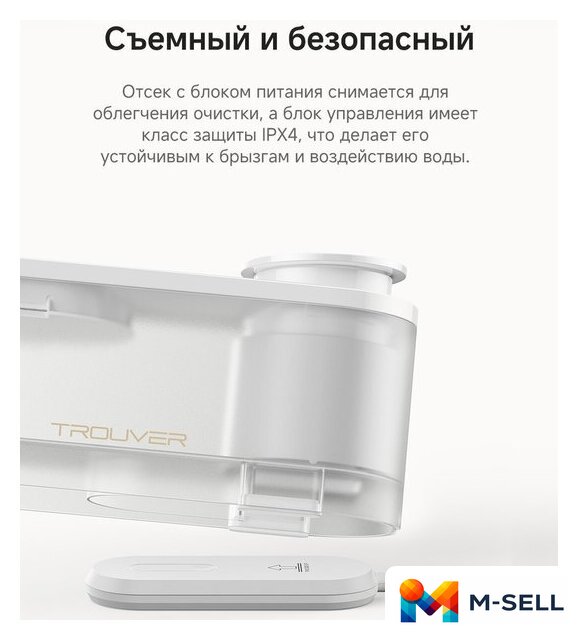 Поилка Trouver WF10 Pro - Изображение №3 — Мульти e-магазин M-SELL