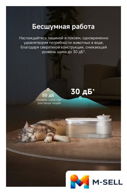 Поилка Trouver WF10 Pro - Изображение №7 — Мульти e-магазин M-SELL