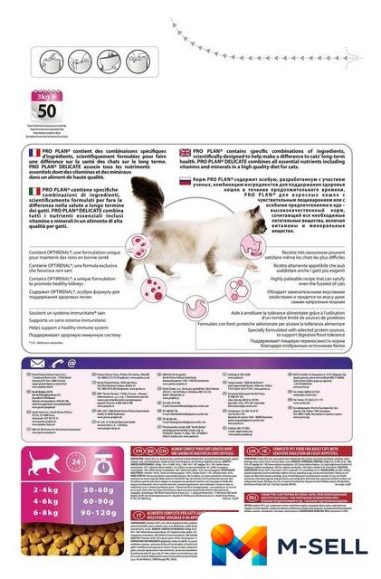 Сухой корм для кошек Pro Plan Delicate Adult Optidigest с индейкой 3 кг - Изображение №3 — Мульти e-магазин M-SELL