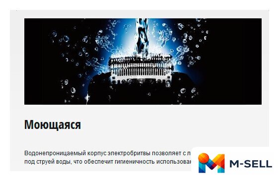 Электробритва Panasonic ES-RT37 - Изображение №7 — Мульти e-магазин M-SELL