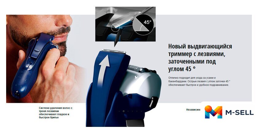 Электробритва Panasonic ES-RT37 - Изображение №2 — Мульти e-магазин M-SELL