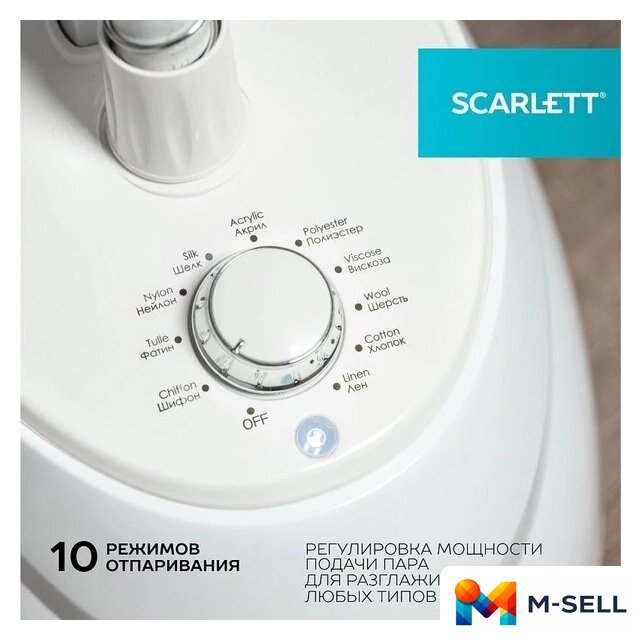 Отпариватель Scarlett SC-GS130S38 - Изображение №12 — Мульти e-магазин M-SELL