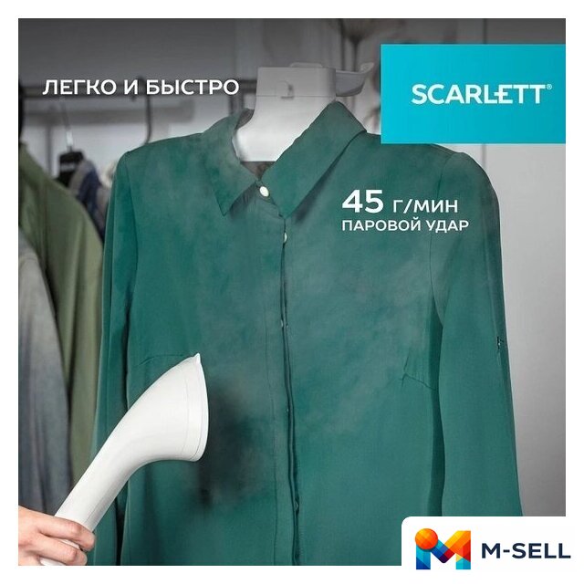 Отпариватель Scarlett SC-GS130S38 - Изображение №6 — Мульти e-магазин M-SELL