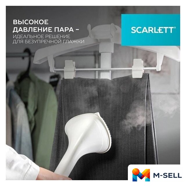 Отпариватель Scarlett SC-GS130S38 - Изображение №9 — Мульти e-магазин M-SELL