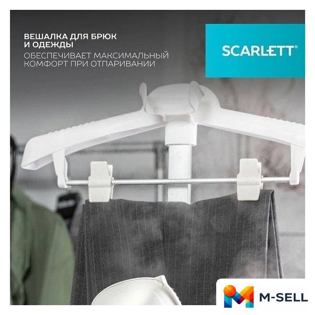Отпариватель Scarlett SC-GS130S38 - Изображение №13 — Мульти e-магазин M-SELL