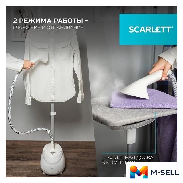 Отпариватель Scarlett SC-GS130S38 - Изображение №7 — Мульти e-магазин M-SELL