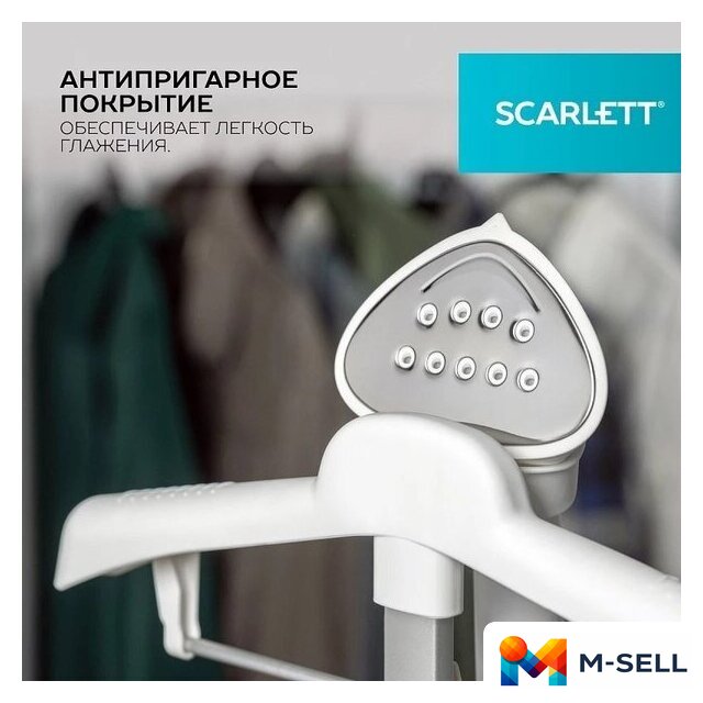 Отпариватель Scarlett SC-GS130S38 - Изображение №5 — Мульти e-магазин M-SELL