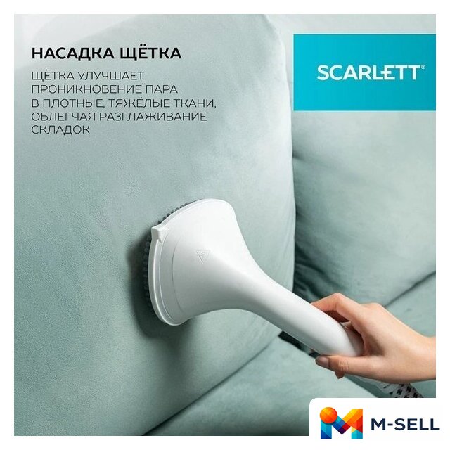 Отпариватель Scarlett SC-GS130S38 - Изображение №10 — Мульти e-магазин M-SELL