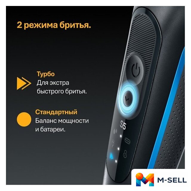 Электробритва Braun Series 5 52-B1600s - Изображение №9 — Мульти e-магазин M-SELL