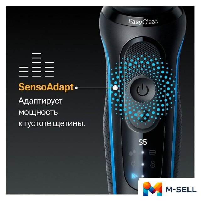 Электробритва Braun Series 5 52-B1600s - Изображение №10 — Мульти e-магазин M-SELL