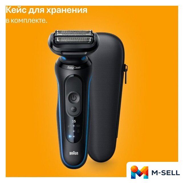 Электробритва Braun Series 5 52-B1600s - Изображение №11 — Мульти e-магазин M-SELL