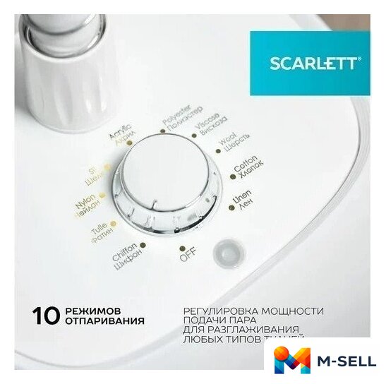 Отпариватель Scarlett SC-GS130S39 - Изображение №2 — Мульти e-магазин M-SELL